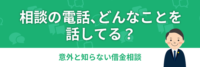 請求 過払い 金