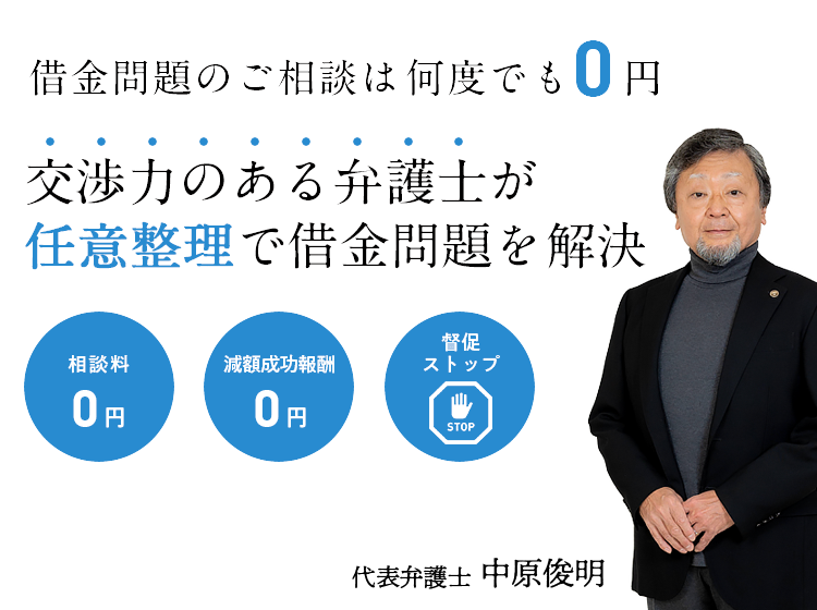 は 任意 整理 と 任意整理の手続きの流れ・かかる期間・必要な書類を解説！｜債務整理de借金返済