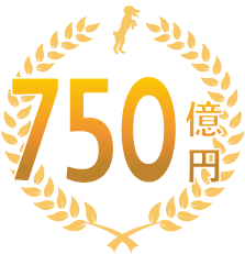 750億円
