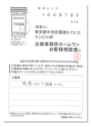 お客様アンケートハガキ