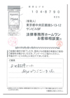お客様アンケートハガキ