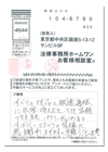 お客様アンケートハガキ
