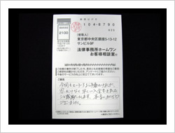 お客様アンケートハガキ