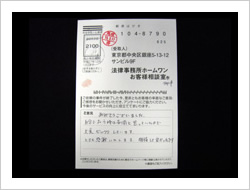 お客様アンケートハガキ