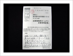 お客様アンケートハガキ