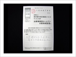 お客様アンケートハガキ