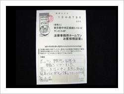 お客様アンケートハガキ