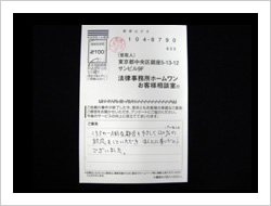 お客様アンケートハガキ