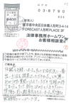 お客様アンケートハガキ
