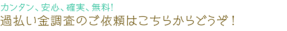 お問い合わせは下記からどうぞ